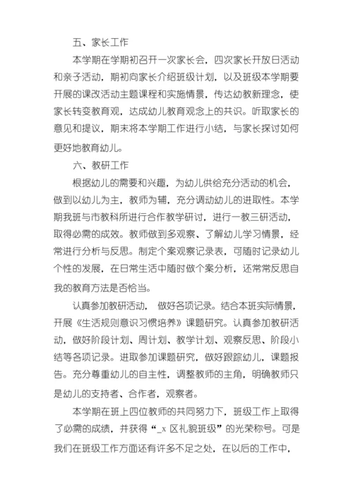 2022小班班主任工作总结5篇.docx