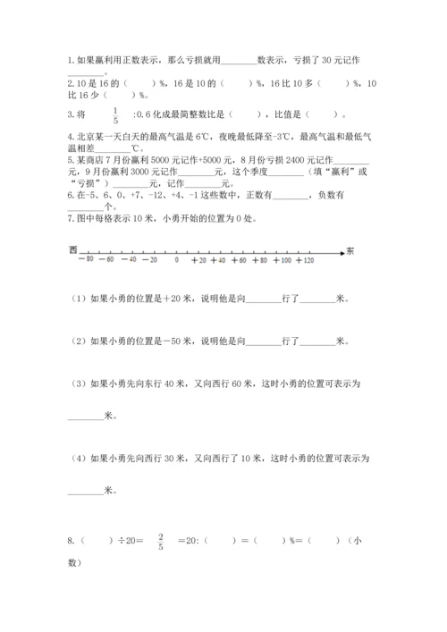 六年级下册数学《期末测试卷》含答案【b卷】.docx