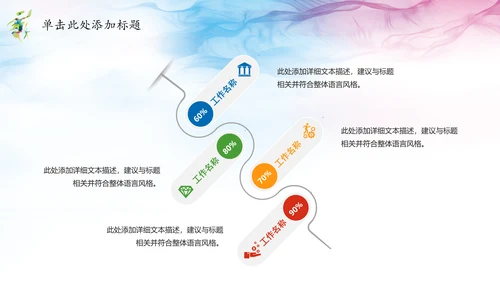 唯美水彩少儿排球运动健身比赛PPT模板