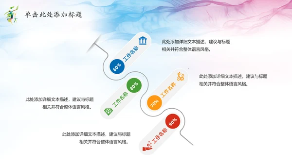 唯美水彩少儿排球运动健身比赛PPT模板