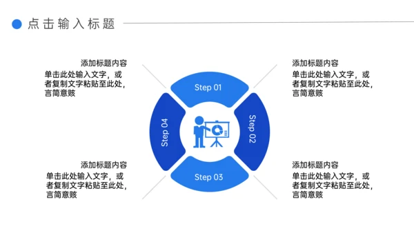 企业人事管理制度培训PPT模板