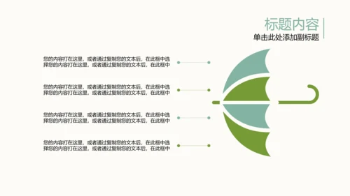 手绘水彩清新简约时尚绿叶叶子ppt模板