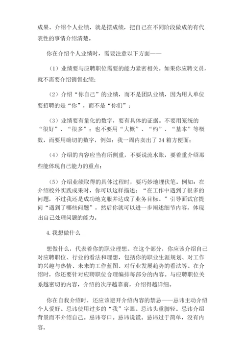 短信自我介绍.docx