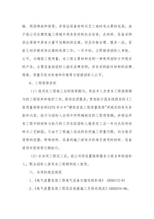 高速公路路灯及隧道灯改造施工组织设计（DOC136页）.docx