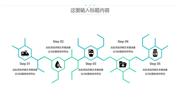 2022医药医疗医生医院工作汇报通用PPT