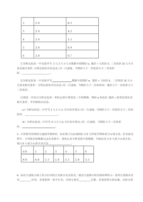 强化训练湖南长沙市实验中学物理八年级下册期末考试定向训练练习题.docx