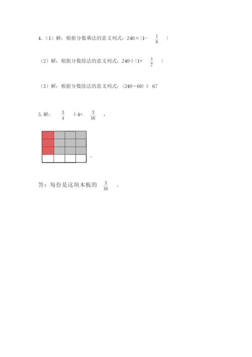 冀教版五年级下册数学第六单元 分数除法 测试卷含答案（考试直接用）.docx