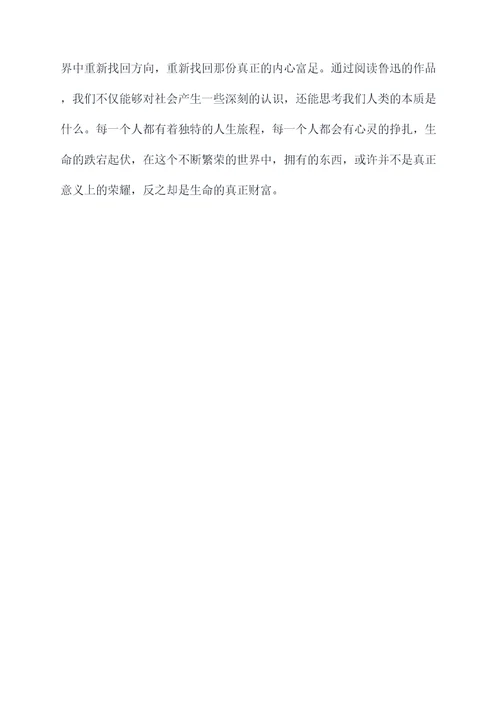 骆驼祥子过读后感