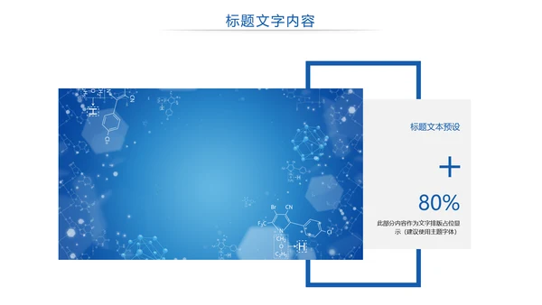 生物基因医疗DNA研究报告PPT模板