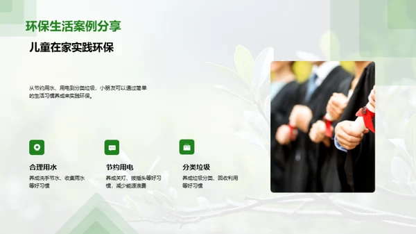 绿色小卫士