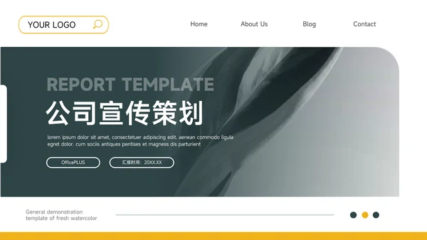 简洁实用绿黄公司宣传策划PPT模板