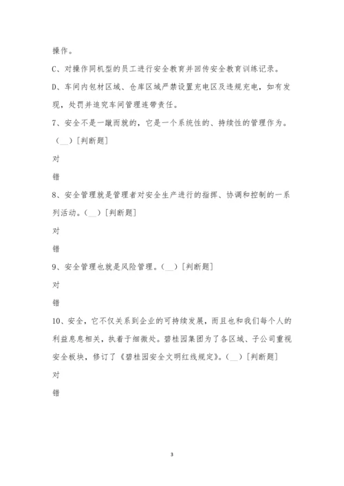 某某考试试题.docx