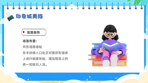 蓝色卡通插画开学季活动策划PPT模板
