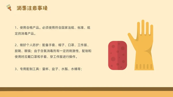 浅色简约卡通幼儿园卫生消毒PPT模板