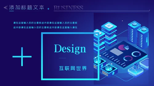蓝色电脑电子商务云计算大数据互联网PPT模板