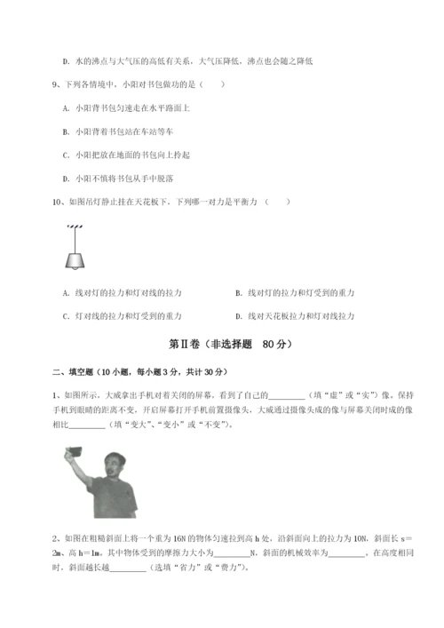基础强化山西太原市外国语学校物理八年级下册期末考试章节训练试题（解析版）.docx