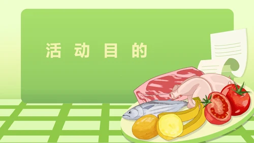 绿色插画风生鲜超市活动策划方案PPT模板
