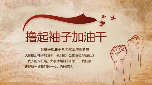 开场视频红色革命事件教育活动PPT封含MP4