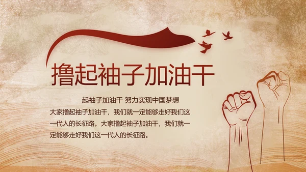 开场视频红色革命事件教育活动PPT封含MP4