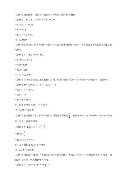 寒假计算天天练：圆的周长与面积（含答案）数学六年级上册人教版