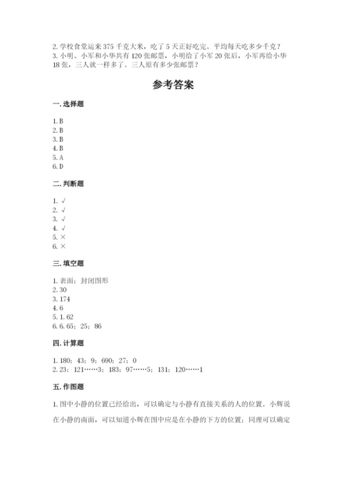小学数学三年级下册期末测试卷ab卷.docx