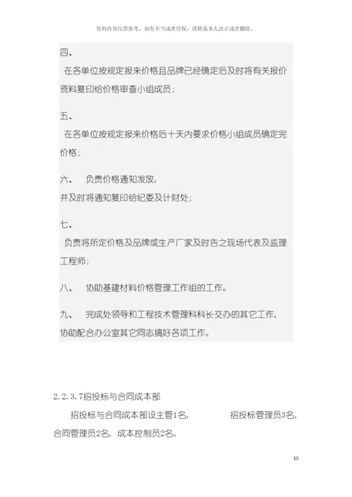 项目管理课程设计中国矿业大学图书馆招标策划及施工模板.docx