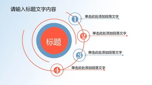 现代科技医疗单位PPT动态模板
