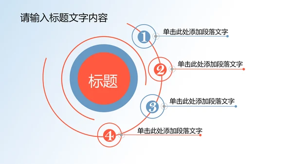 现代科技医疗单位PPT动态模板