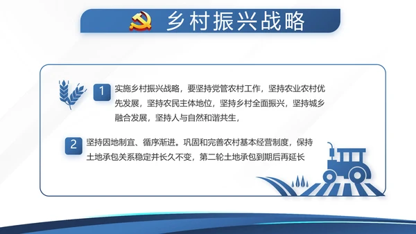 蓝色党支部党建年终述职报告工作总结动态PPT