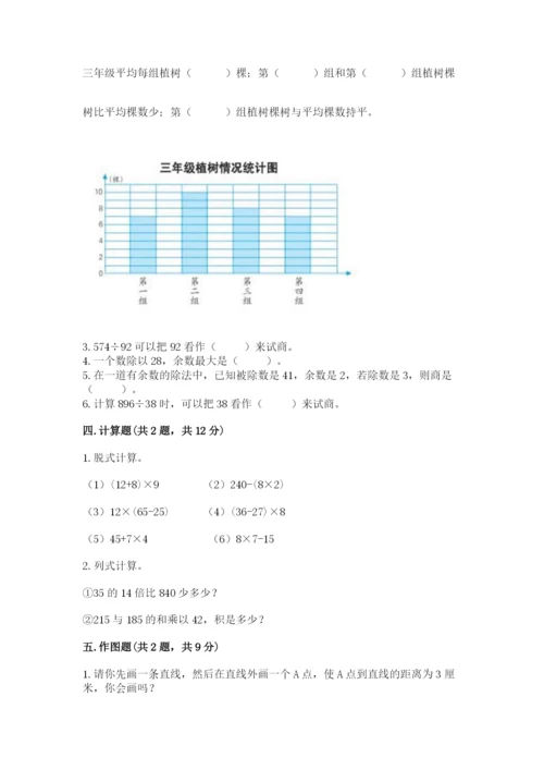 苏教版四年级上册数学期末卷含答案【综合卷】.docx