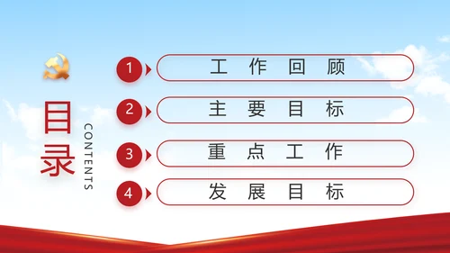 蓝色大气社区管理街道办事处动态PPT模板