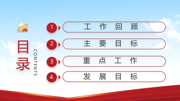 蓝色大气社区管理街道办事处动态PPT模板