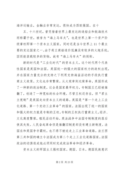 大国崛起观后感李琦.docx