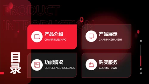 时尚创意风电商产品介绍