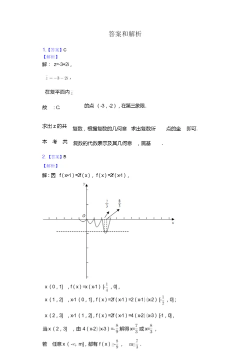 2019年全国统一高考数学试卷理科Ⅱ7.docx