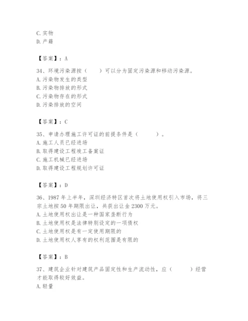2024年初级经济师之初级建筑与房地产经济题库附答案【考试直接用】.docx
