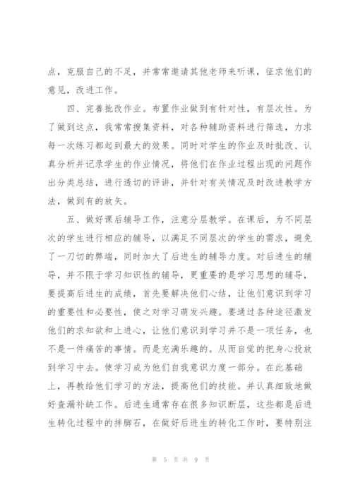 中专数学期末教学工作总结.docx