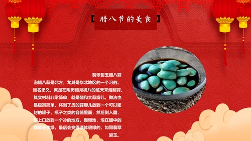 可爱卡通中国传统节日腊八节通用PPT课件