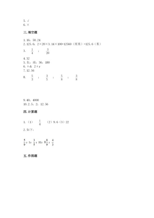 2022人教版六年级上册数学期末测试卷（典型题）.docx