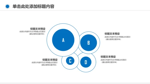 保护环境节约用水绿色环保污水处理PPT