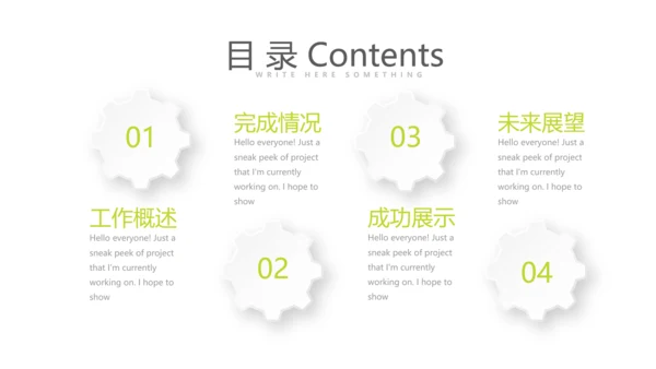 绿色简约大方医药代表述职报告动态PPT