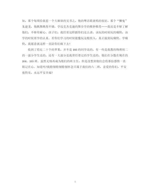 精编之校园平安夜的活动总结范文.docx