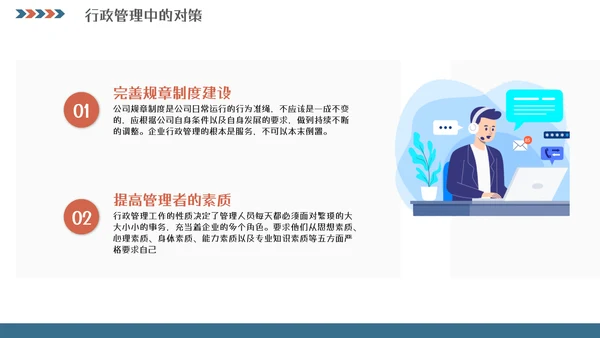 人事行政工作总结汇报模板