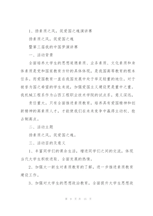 学生会编辑部门工作计划模板四篇.docx