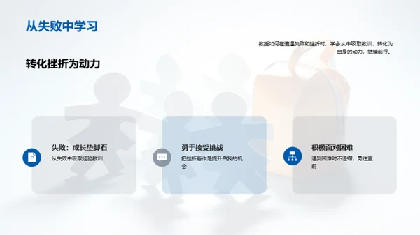 三年级成长之路