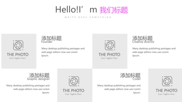 炫彩时尚公司产品介绍宣传通用PPT动态模板