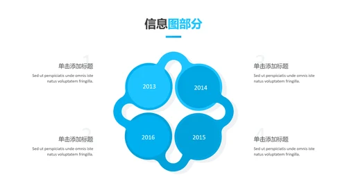 蓝色简洁创意设计公司简介商务PPT模板