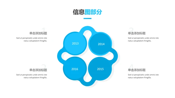 蓝色简洁创意设计公司简介商务PPT模板