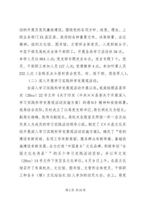 文化工作总结暨工作计划.docx