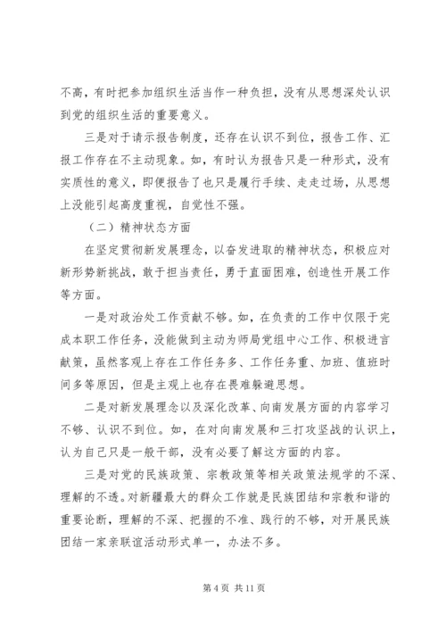 自觉加强党性修养牢记服务宗旨.docx